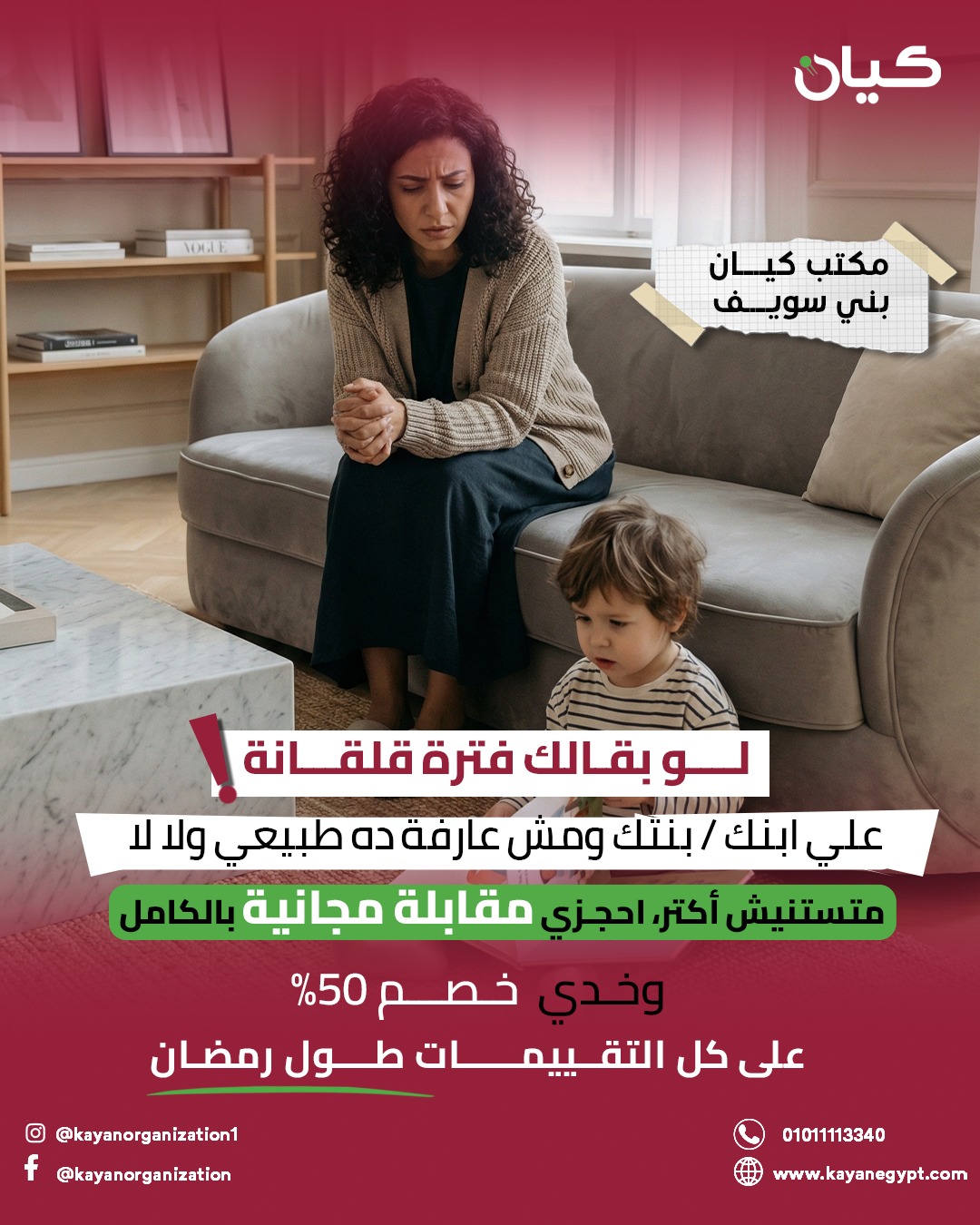حملة للاكتشاف المبكر في كيان بني سويف