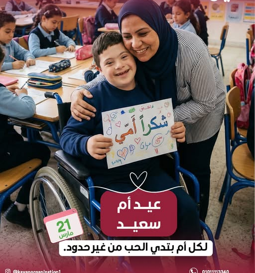 عيد أم سعيد.. لكل أم بتدي الحب من غير حدود