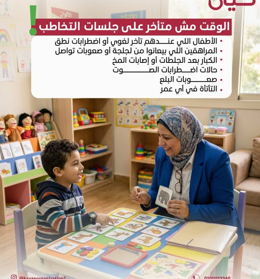 الوقت ليس متأخرًا: جلسات التخاطب مفيدة في كل الأعمار