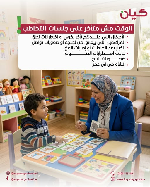 الوقت ليس متأخرًا: جلسات التخاطب مفيدة في كل الأعمار