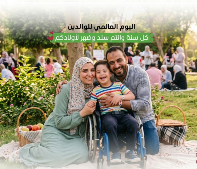 اليوم العالمي للوالدين