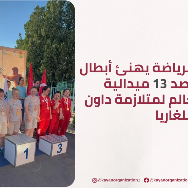 وزير الشباب والرياضة يهنئ أبطال مصر بعد حصد 13 ميدالية في بطولة العالم لمتلازمة داون ببلغاريا