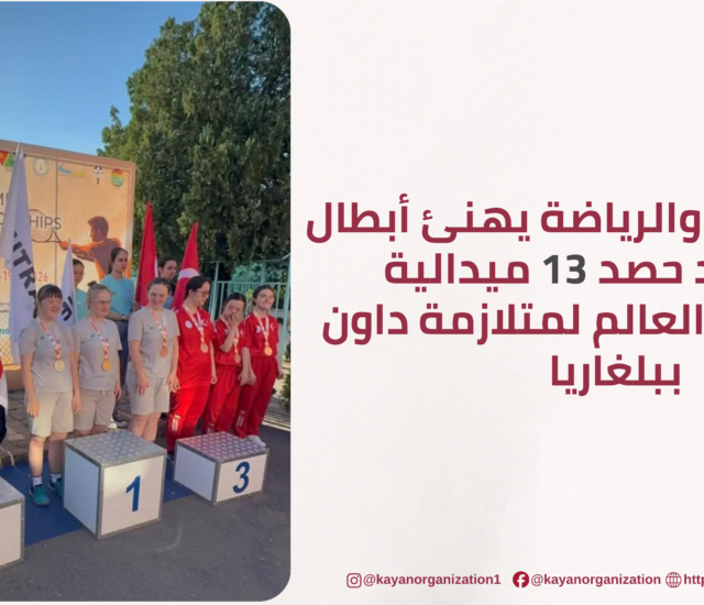 وزير الشباب والرياضة يهنئ أبطال مصر بعد حصد 13 ميدالية في بطولة العالم لمتلازمة داون ببلغاريا