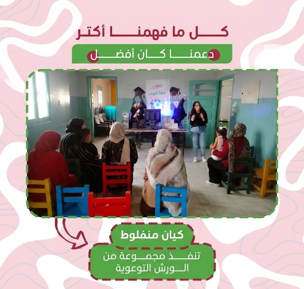 ورش توعوية عن التكامل الحسي للأطفال بمنفلوط لتعزيز التدخل المبكر ودعم الأسر والمعلمين